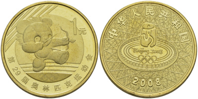 Китай 1 юань 2008 XXIX Летние Олимпийские игры 2008 года в Пекине, символика, стрельба из лука KM 1672 латунь PROOF 1072-10-51