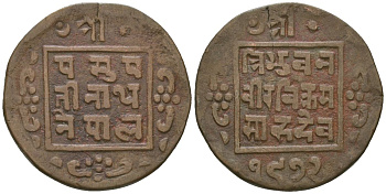 Непал 1 пайс 1920 BE1977, Трибхуван (1911-1955) KM 685 медь 4591-532