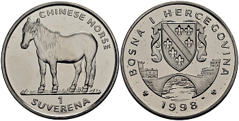 Босния и Герцеговина 1 суверен 1998 Китайская (Маньчжурская) лошадь KM 108 медно-никель UNC M68-12