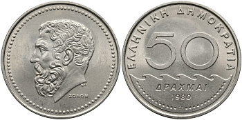 Греция 50 драхм 1980 Солон Архонт Афин KM 124 медно-никель UNC 4165-234