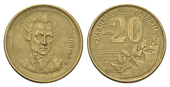 Греция 20 драхм 1990 Дионисиос Соломос KM 154 алюминиевая бронза 4673-1042