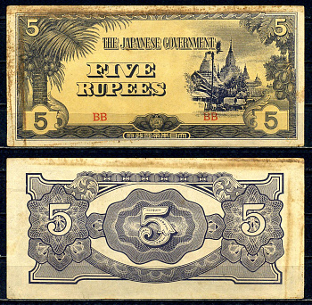 Мьянма, Японская оккупация 5 рупий ND (1942-1944) Pick 15 b бумага 2195-24-3-1