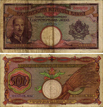 Болгария 500 левов 1938 Царь Борис III, сноп сена Pick 55 a бумага 6312-62-1-2