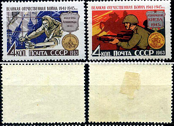 СССР набор из 2 марок (4 копейки) 1963 великая отечественная война - оборона Киев и Ленинграда Загорский 2768 и 2770 негашеная марка с наклейкой или следом наклеивания 8699-8-6-1