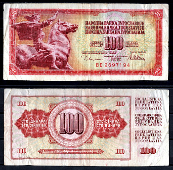 Югославия 100 динаров 1978 Pick 90 a бумага 6278-37-1-1