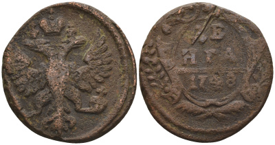 Россия деньга 1748 Елизавета (1741-1762) Биткин к 358 медь 60-521