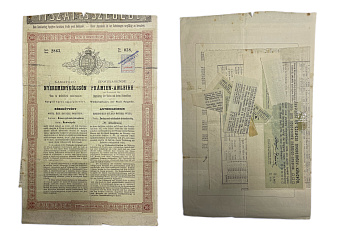 Венгрия, Kamatozo nyeremenykolcson облигация в 100 форинтов 1880 с прикрепленными скрепкой купонными листами бумага 49-97-1-1