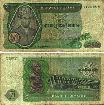 Заир 5 заиров 1975 24.11.1975, Мобуту Сесе Секо, ГЭС "Инга" Pick 21 а бумага 6299-45-2-1