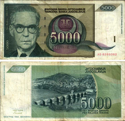 ЮГОСЛАВИЯ 5000 ДИНАРОВ 1992 ИВО АНДРИЧ Pick 115 бумага 8605-48-3-2