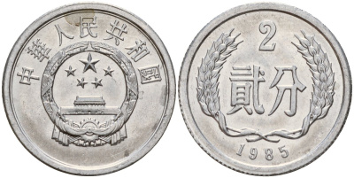 Китай 2 фыня 1985 KM 2 алюминий 4159-617