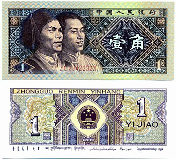 КИТАЙ 1 ДЖАО 1980 Pick 881 бумага UNC (ПРЕСС) 6287-49-2-1
