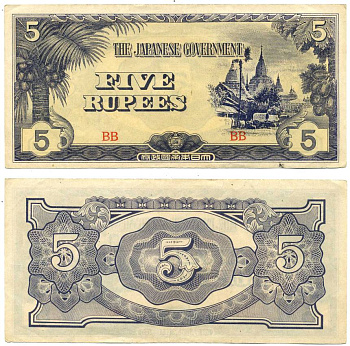 Бирма, Японская оккупация 5 рупий ND (1942-1944) блок BB Pick 15 b бумага XF-UNC 7214-56-1-2