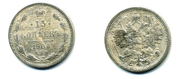 РОССИЯ 15 КОПЕЕК 1906 СПБ-ЭБ Биткин 132 серебро 46-156