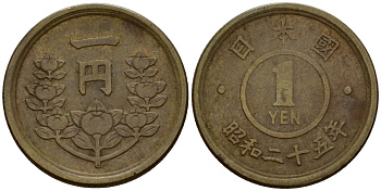 Япония 1 йена 1950 император Хирохито Сева (1926-1989), год 25 Y 70 латунь 4602-1029