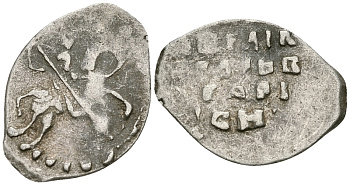 Великое Княжество Московское копейка 1535-1547 Иван IV Васильевич, Новгородский монетный двор, 0,62 гр. ГиК №75 серебро    262-315