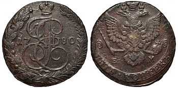 Россия 5 копеек 1780 ЕМ, Екатерина II (1762-1796) Биткин 631 медь 1101-1-53