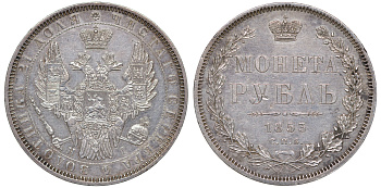 Россия 1 рубль 1853 СПБ-HI, Николай I (1826-1855) Биткин 231 серебро    00-802-12