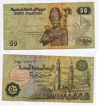 ЕГИПЕТ 50 ПИАСТРОВ 2004 ПОДПИСЬ 22 Pick 62 бумага 7203-26-1