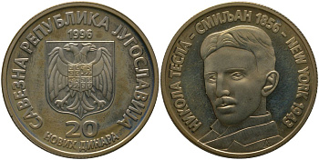 Югославия 20 динаров 1996 140 лет со дня рождения Николы Тесла KM 169 медь цинк никель PROOF 4587-922