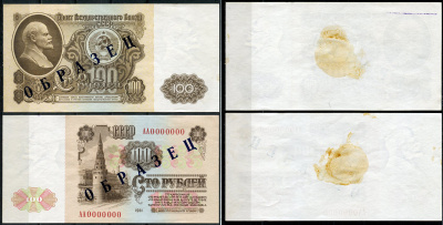 СССР 100 рублей 1961 в/з Ленин, серия АА 0000000, два односторонних оттиска аверса и реверса, ОБРАЗЕЦ Pick 236 s, ZG II 2.31.7  бумага  aUNC 451-1044-3