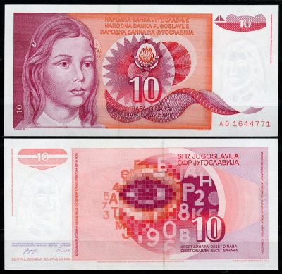 Югославия 10 динаров 1990 девушка, стилизованное глазное яблоко, буквы и цифры Pick 103  бумага  UNC (пресс) 449-83-1