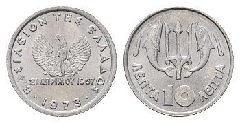 Греция 10 лепт 1973 тризубец, 21 апреля 1967, чёрные полковники KM 103 алюминий UNC 4668-1229