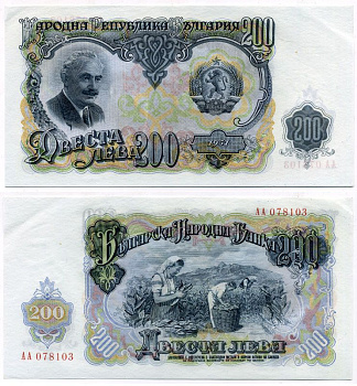 Болгария 200 левов 1951 Георгий Димитров, сбор урожая табака Pick 87 а бумага UNC (пресс) 444-4-2