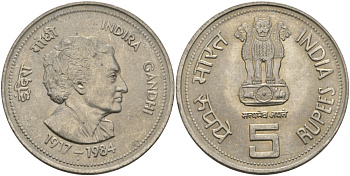 Индия 5 рупий 1985 на смерть Индиры Ганди KM 150 медно-никель aUNC 97-316