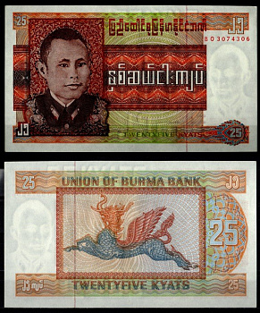 Бирма 25 кьятов ND (1972) Pick 59 бумага aUNC 7218-42-2-2