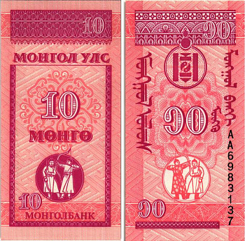 МОНГОЛИЯ 10 МОНГО 1993 Pick 49 бумага UNC (ПРЕСС) 7487-67-3-2