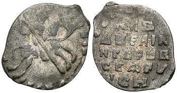 Великое Княжество Московское копейка 1535-1547 Иван IV Васильевич, Новгородский монетный двор, 0,66 гр. ГиК №75 серебро    262-164