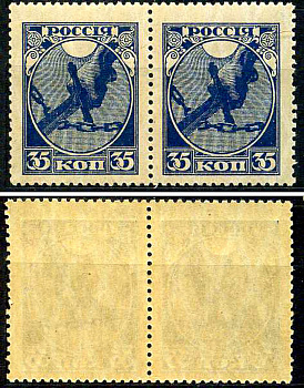 РСФСР сцепка из 2 марок (35 копеек) 1918 Первый почтовый выпуск РСФСР Загорский RSF 1 марка с оригинальным клеем, без следов наклейки (чистая) 8699-3-3-1