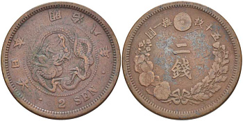 ЯПОНИЯ 2 СЕНЫ 1875 ГОД 8 ПРАВЛЕНИЯ ИМПЕРАТОРА МУЦУХИТО (МЭЙДЗИ) (1867-1912) KM 18.1 (18) бронза 3851-615