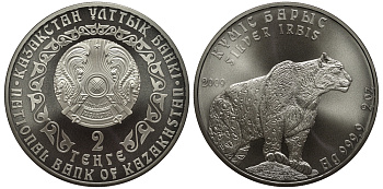 Казахстан 2 тенге 2009 снежный барс, тираж 3000 экземпляров, 2 унции серебро UNC 01-175-23-1
