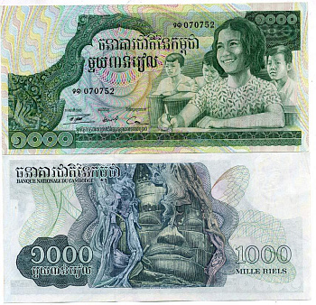 Камбоджа 1000 риэлей ND (1973) дети, Авалокитешвара, Ангкор Pick 17 a бумага aUNC 7201-41-3