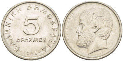 Греция 5 драхм 1986 Аристотель KM 131 медно-никель 4519-746