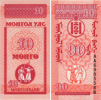 МОНГОЛИЯ 10 МЕНГЕ 1993 СУХЕ БАТОР Pick 49 бумага UNC (ПРЕСС) 8604-3-4-1