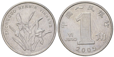 Китай 1 цзяо 2005 KM 1210b сталь плакированная никелем UNC 4174-1062