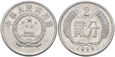 Китай 2 фыня 1956 первый год KM 2 алюминий 4153-957