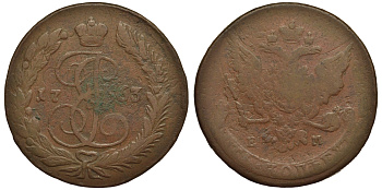 Россия 5 копеек 1763 ЕМ (перечекан), Екатерина II (1762-1796) Биткин 609 медь 11-015-33