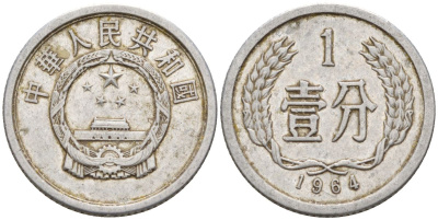 Китай 1 фынь 1964 KM 1 алюминий 4154-321