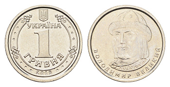 Украина 1 гривна 2018 Владимир Великий сталь плакированная никелем UNC 4665-322