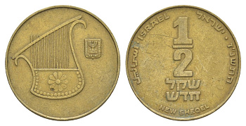 Израиль 1/2 шекеля 1997 JE 5757 KM 159 алюминиевая бронза 4633-234