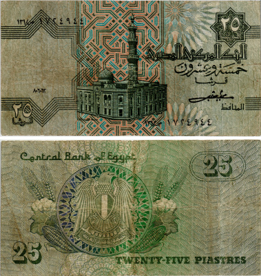 ЕГИПЕТ 25 ПИАСТРОВ 1980-1984 ПОДПИСЬ 16 Pick 54 бумага XF 7485-44-2