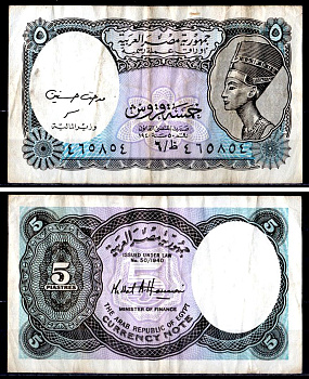 Египет 5 пиастров 2002 Pick 190 Ab (1) бумага 7147-22-2-1