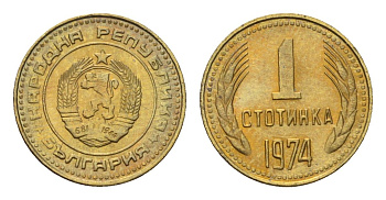 Болгария 1 стотинка 1974 KM 84 латунь UNC 4685-622