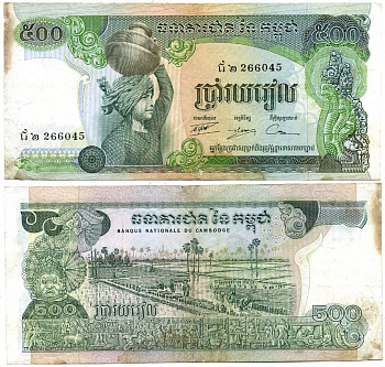 КАМБОДЖА 500 РИЭЛЕЙ 1974 ПОДПИСЬ 14 Pick 16а бумага 7217-83-1