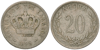 Греция 20 лепт 1895 A, Георг I (1863-1913) KM 57 медно-никель 4615-541
