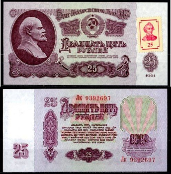 Приднестровье 25 рублей 1961 (1994) с маркой Pick 3  бумага  UNC (пресс) 7218-59-3-2