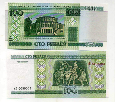 Беларусь 100 рублей 2000 Национальный академический театр оперы и балета Pick 26, Сергеев 27 бумага UNC (пресс) 450-45-1